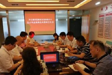 <a href='http://xsrmvo.csaaiir.com'>mg不朽情缘试玩</a>机关党支部召开换届选举大会